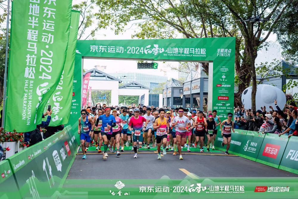 在天然氧吧感受運動魅力！2024白雲山山地半程馬拉松活力开跑