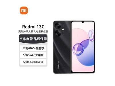 Redmi 13C5G優惠來襲，到手僅需668元！