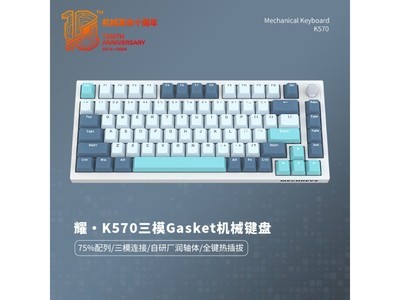 機械革命耀·K570三模機械鍵盤僅售219元！