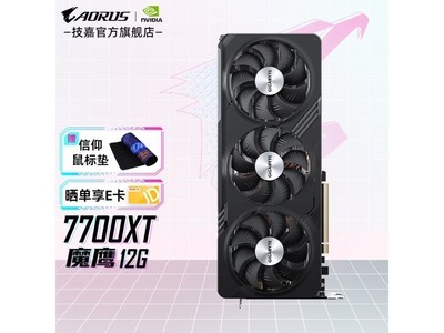 技嘉 AMD 6750GRE RX7700XT 7800XT顯卡 遊戲畫面滿分