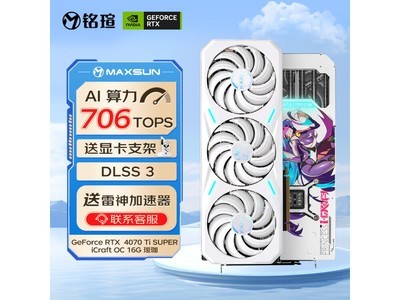 直降300元！RTX 4070 Ti顯卡6299元搶購中