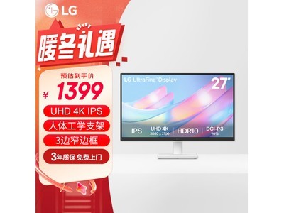 LG 27英寸4K顯示器只要1392元！