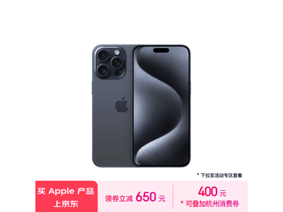 iPhone 15 Pro Max限時優惠！僅售9100元