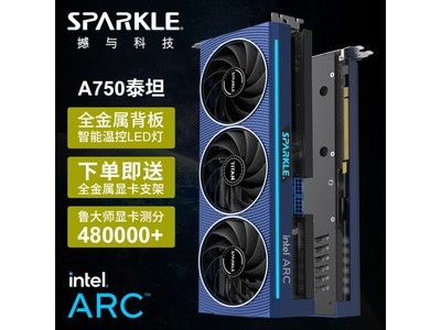 Intel Arc A750 TITAN顯卡遊戲效果超級棒！僅售1509元