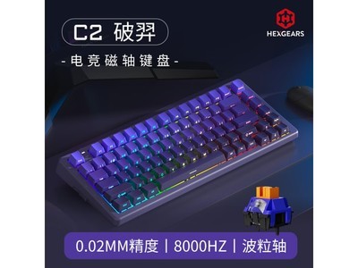 黑峽谷C2有线磁軸鍵盤僅售289元！