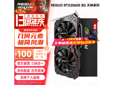 RTX 2060super顯卡到手1394元！玩遊戲更暢快！