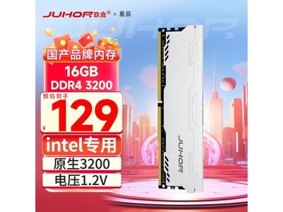 JUHOR 玖合 星辰系列 DDR4 3200MHz 台式機內存條 16GB僅售129元