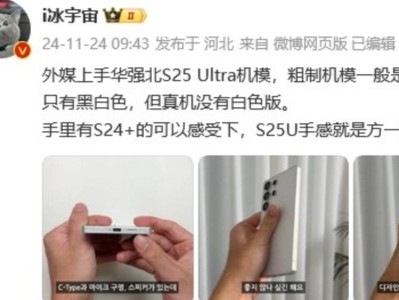 三星 Galaxy S25 Ultra 手機機模上手：更圓 R 角讓 One UI 7 動畫更自然