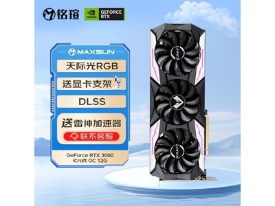 超值搶購！銘瑄RTX 3060顯卡1899元搶購價