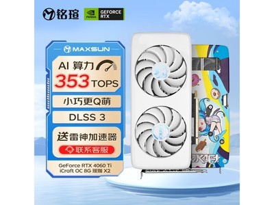 3099元入手RTX 4060顯卡！