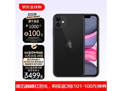 iPhone 11官方翻新機3400出頭了！