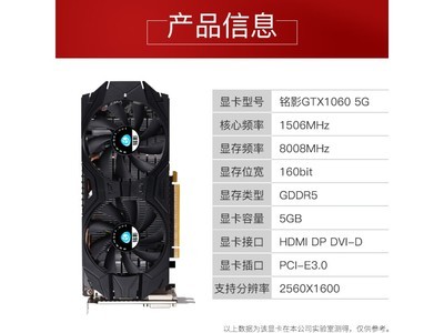 669元搶購銘影 GTX1060 5G战將獨立顯卡