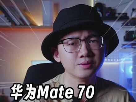 華爲Mate70，开箱即面臨50萬罰款！背後原因何在？