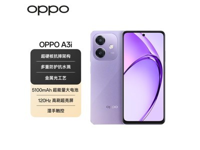 OPPO A3i手機到手價984元！性價比超高