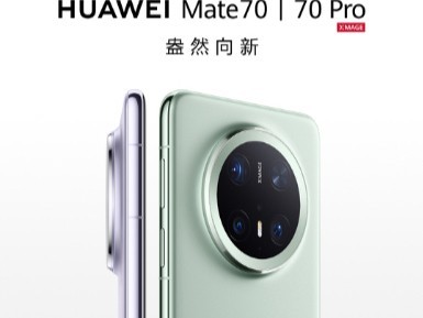 華爲Mate 70系列一圖看懂，5499元起售