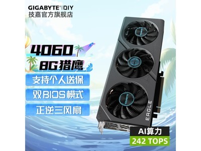 技嘉RTX 4060 EAGLE OC 8G顯卡優惠促銷中！僅需2349元即可入手