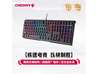 遊戲體驗巨爽！Cherry MX3.0S RGB鍵盤到手價699元