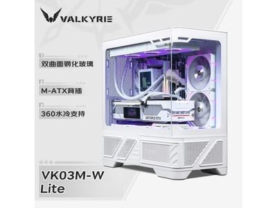 瓦爾基裏VK03遊戲電腦機箱限時優惠209元