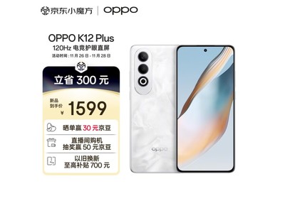 OPPO K12 Plus 5G手機 活動價1599元！