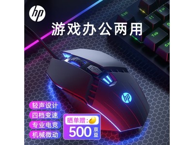 限時搶購！HP M1靜音版有线鼠標僅32.9元