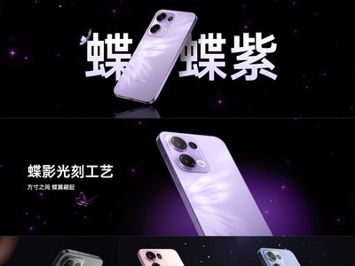 OPPO Reno13系列發布四款時尚配色，每一面都閃耀動人