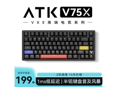 艾泰克 VXE V75X 三模機械鍵盤 198元搶購到手價198元