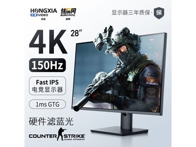 宏夏28英寸4K150hz電競顯示器優惠僅售898元！