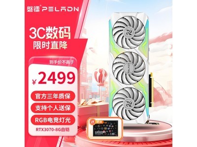 磐鐳 RTX 3070 顯卡 2499元到手僅需2499元！