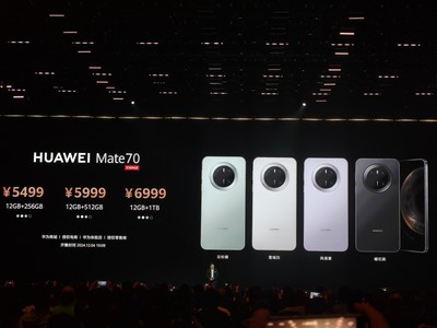 HUAWEI Mate70系列重磅亮相，售價5499元起