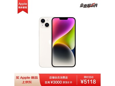 iPhone 14 Plus A2888手機僅售5088元！