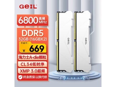 金邦32G DDR5內存6800海力士顆粒穩定兼容僅669元