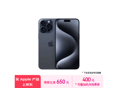 iPhone 15 Pro Max 5G手機限時8851元！