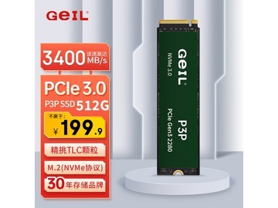 超值優惠！GeIL金邦512GB SSD固態硬盤僅售195元