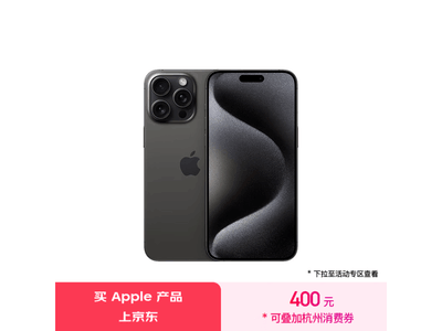 iPhone 15 Pro Max功能強大 性能強悍