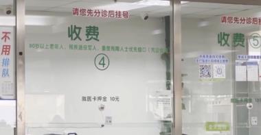 法治在线丨患者就醫“一號難求”，爲啥“黃牛”能掛上？