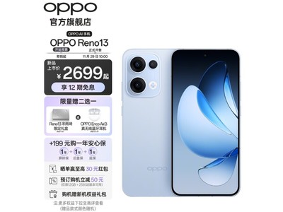 OPPO Reno13 2649元到手價！