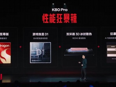 REDMI K80 Pro出廠搭載澎湃OS2：流暢 好用！