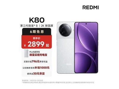 小米 REDMI K80 12GB+512GB 紅米5G至尊手機只要2499元！