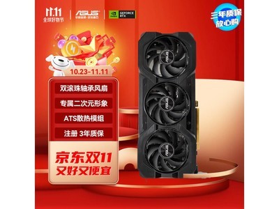 華碩RTX 4070 SUPER巨齒鯊系列顯卡僅售5264元！