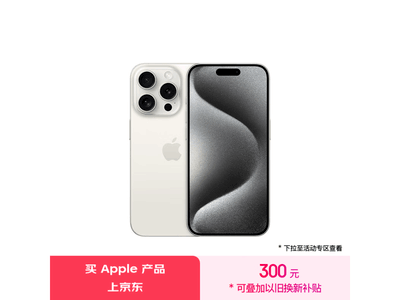 iPhone 15 Pro 5G手機新外觀設計曝光：鈦合金機身更堅固耐用