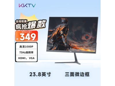 KKTV 23.8英寸直面顯示器 液晶全面屏 75HZ 高色域 K24ZH