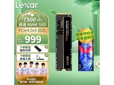 雷克沙M.2 NVME 2TB固態硬盤促銷價899元！