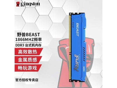 金士頓駭客神條內存8GB DDR3 1600 1866 雙通道 可兼容1333