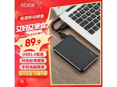 小盤X系列2.5英寸Micro-B移動機械硬盤500GB USB 3.0僅售87.8元