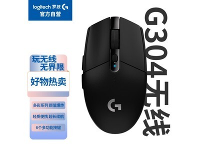 羅技G304無线鼠標到手只要187元