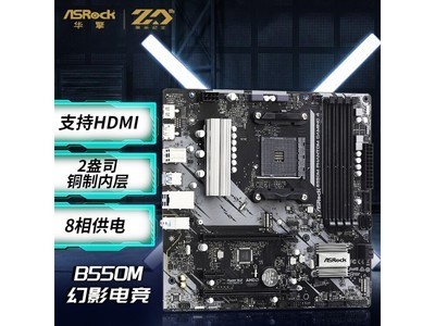 華擎B550M Phantom Gaming 4主板優惠價格只要519元