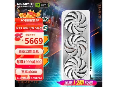 技嘉RTX 4070 Ti Super 16G顯卡 活動價5639元！