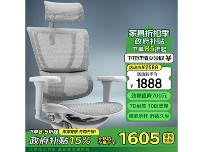 ergonor 保友人體工學電腦椅1587元搶購！