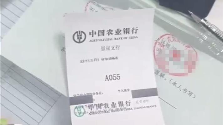 沈陽一儲戶欲取款5000元，被要求讓丈夫到場並證明夫妻關系？銀行回應