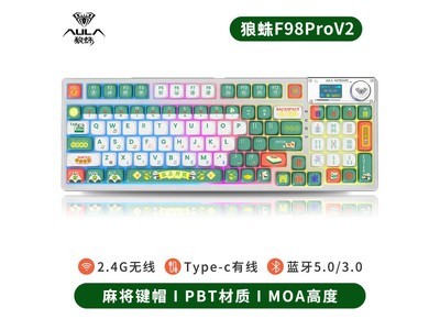 AULA狼蛛F98Pro V2鍵盤 3模全功能背光鍵盤 近期超低價！